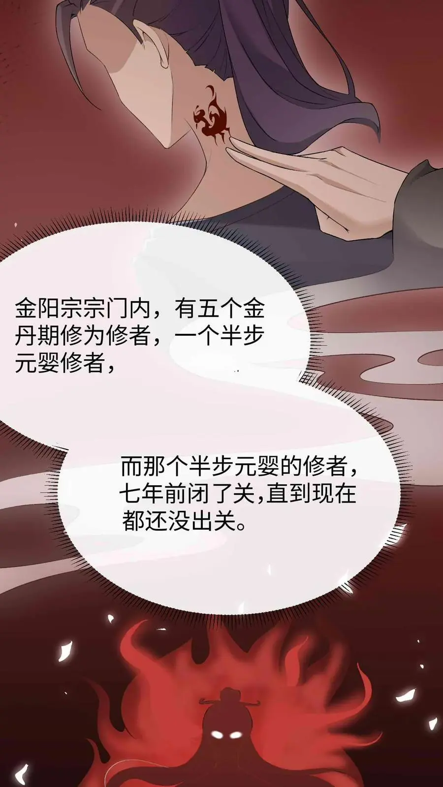 第59话 赤阳真人5