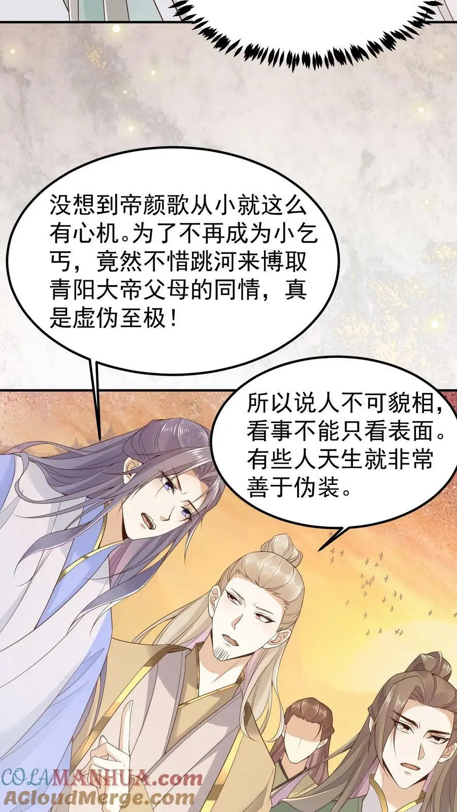 第3话 初遇洛子吟16
