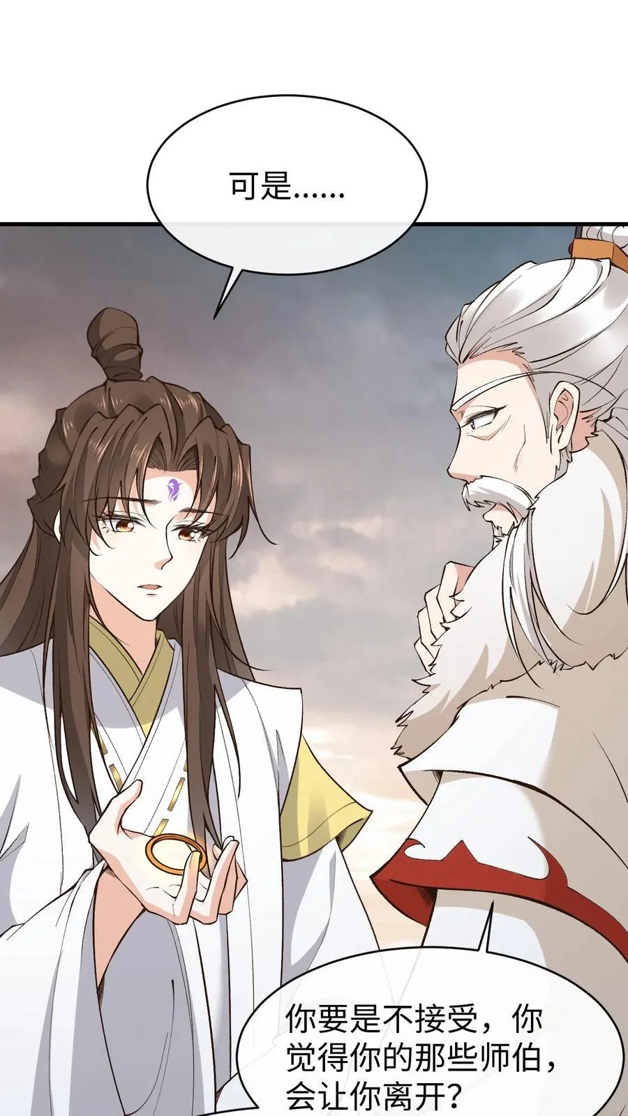 第195话 等我25
