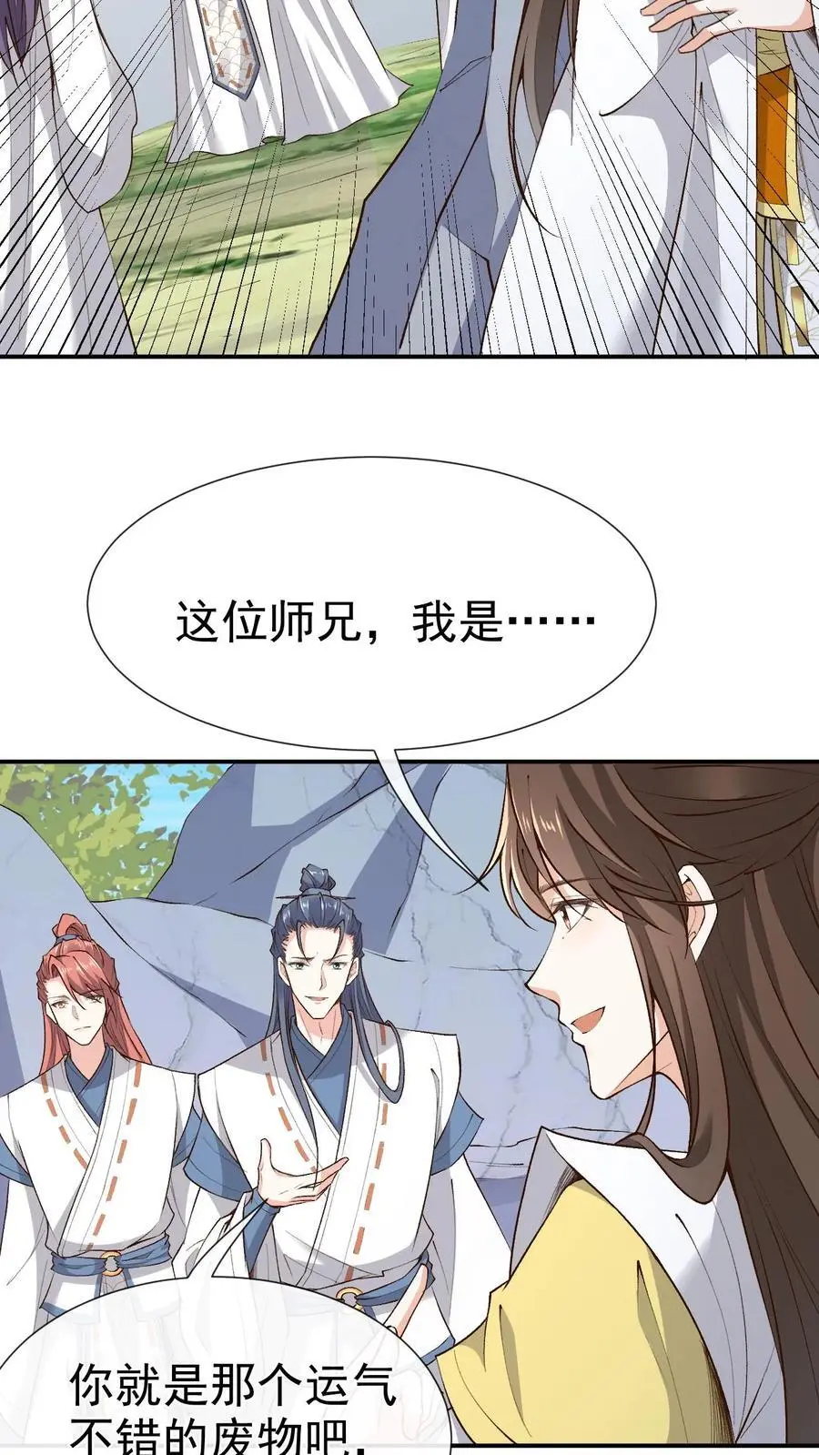 第160话 上古大阵7