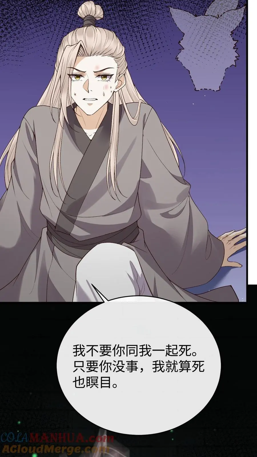 第89话 阿金被“弃”20