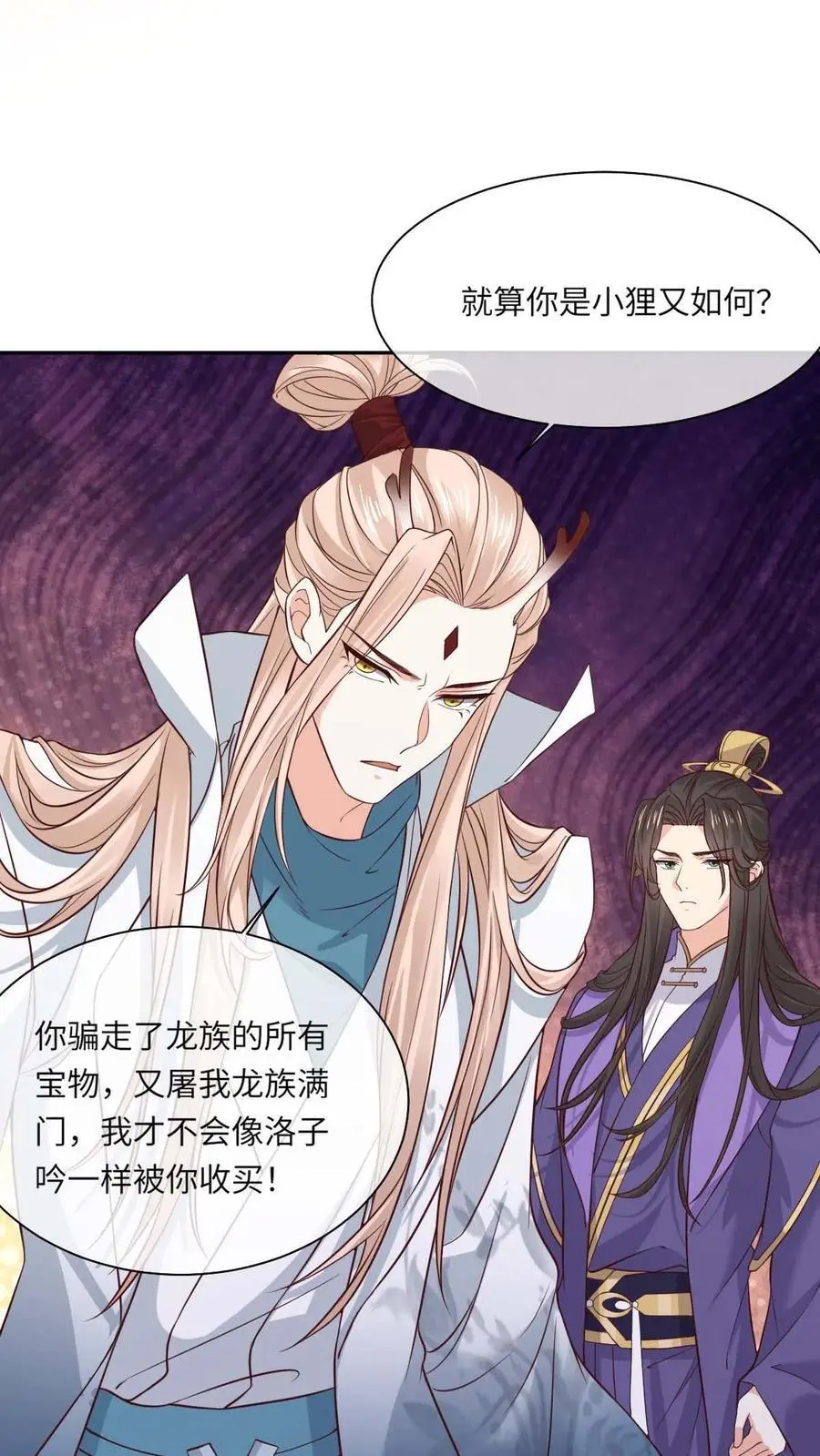 第71话 颜歌变身11