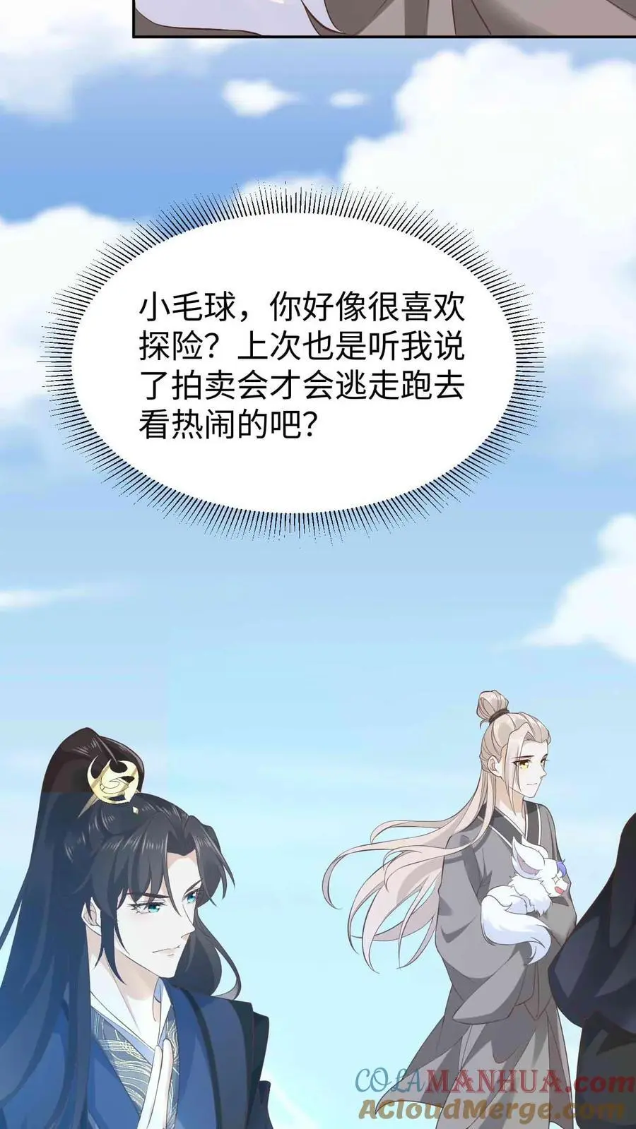 第86话 少女心事24