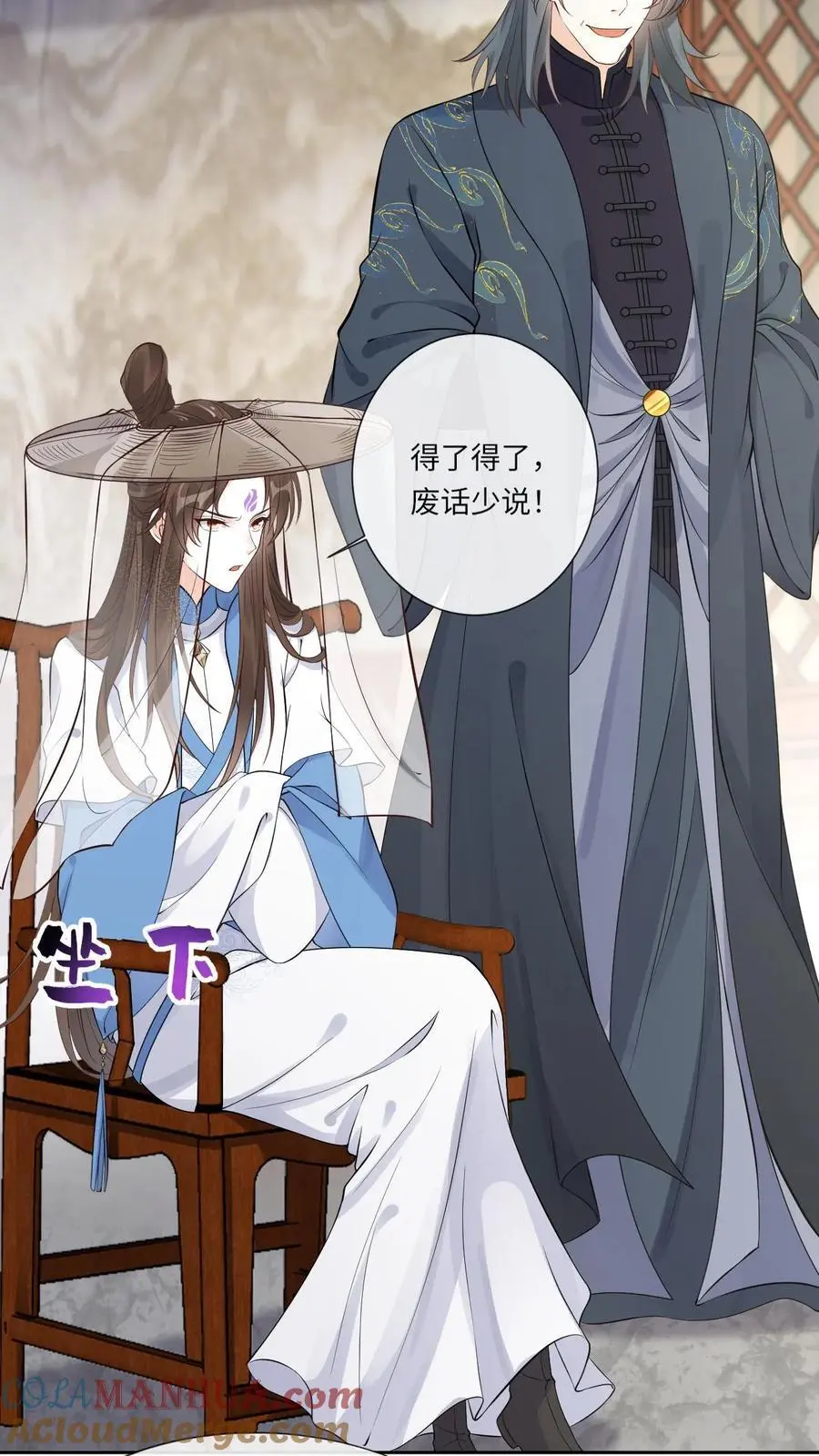 第105话 柳淮南20