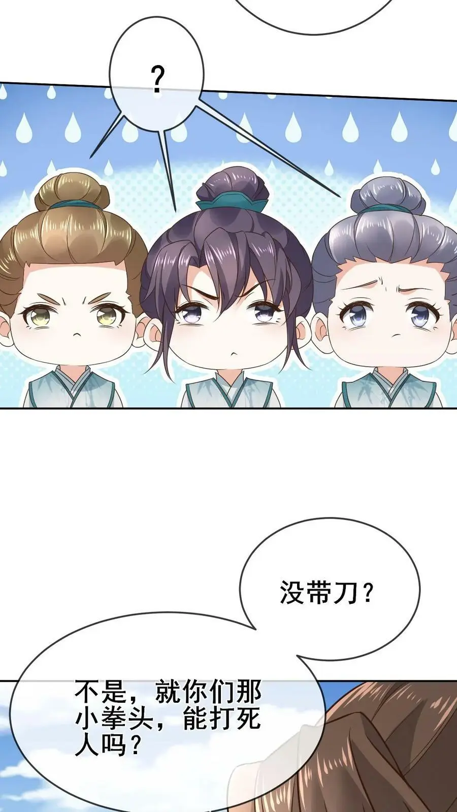 第5话 放学遭堵25