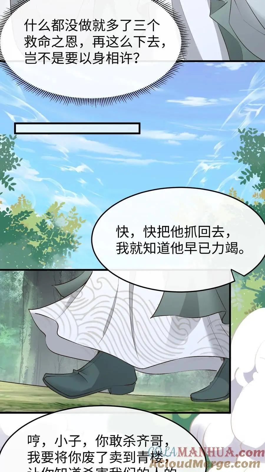 第135话 云明云攸22