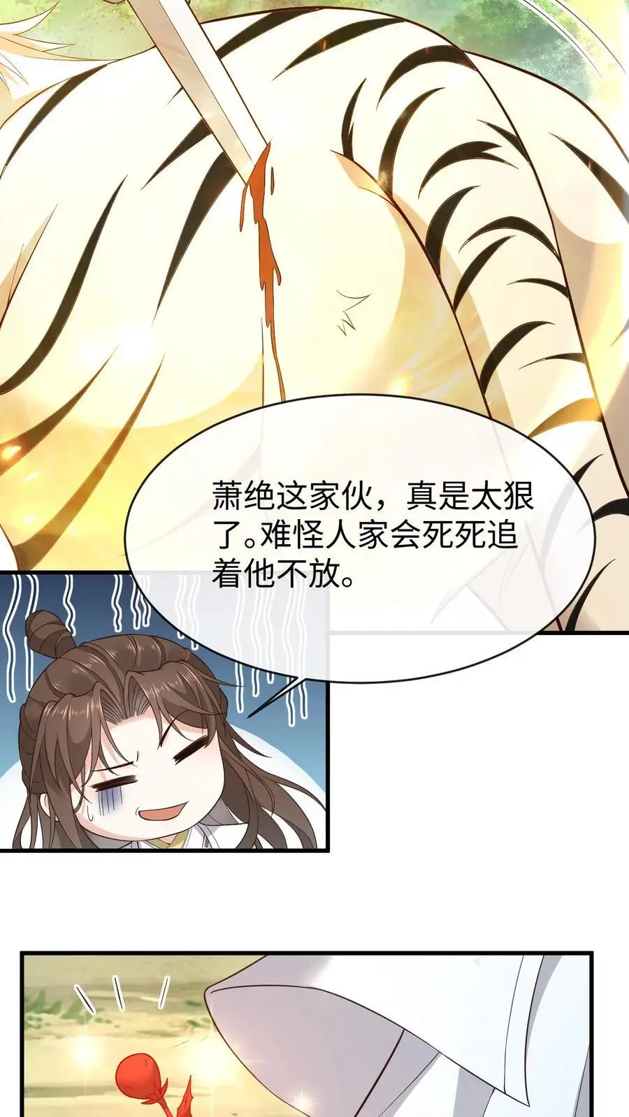 第149话 红麟果7