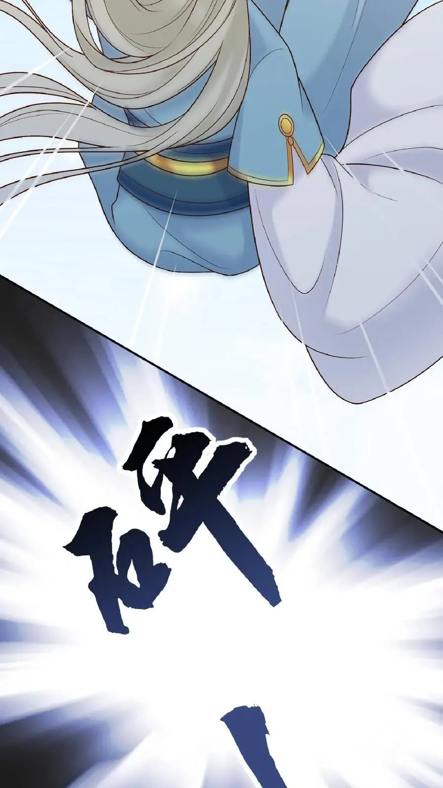 第64话 诅咒之雷21