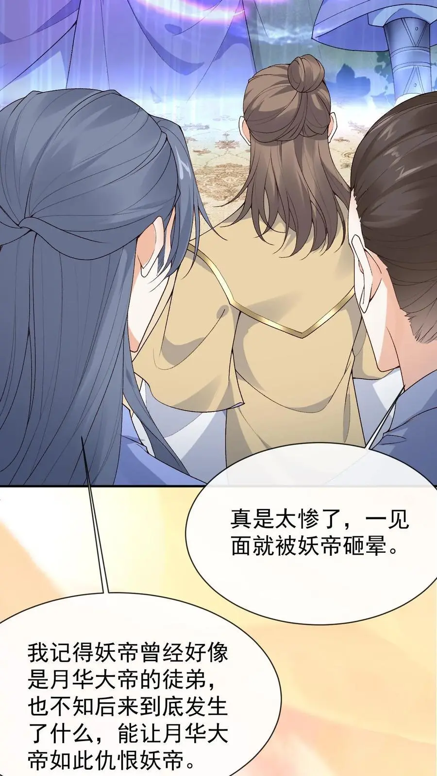 第129话 伊月华9