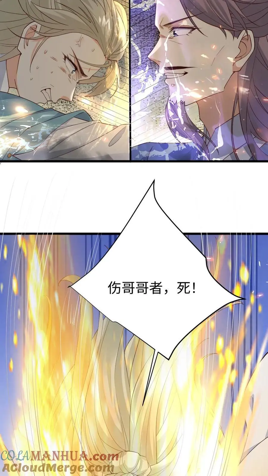 第66话 子吟爆发8