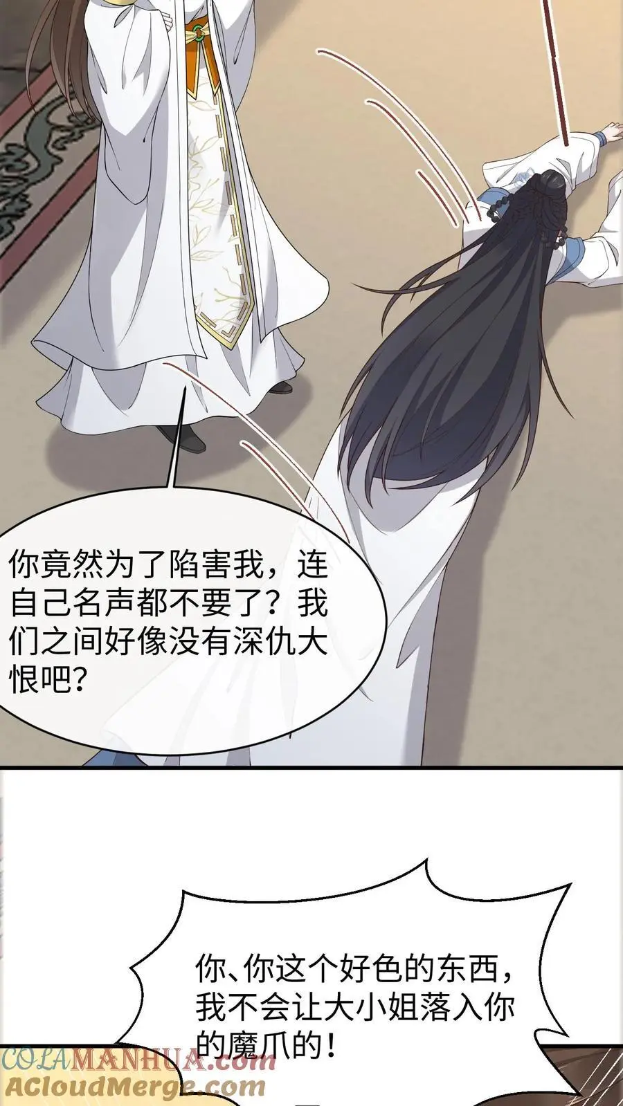 第141话 大乌龙16