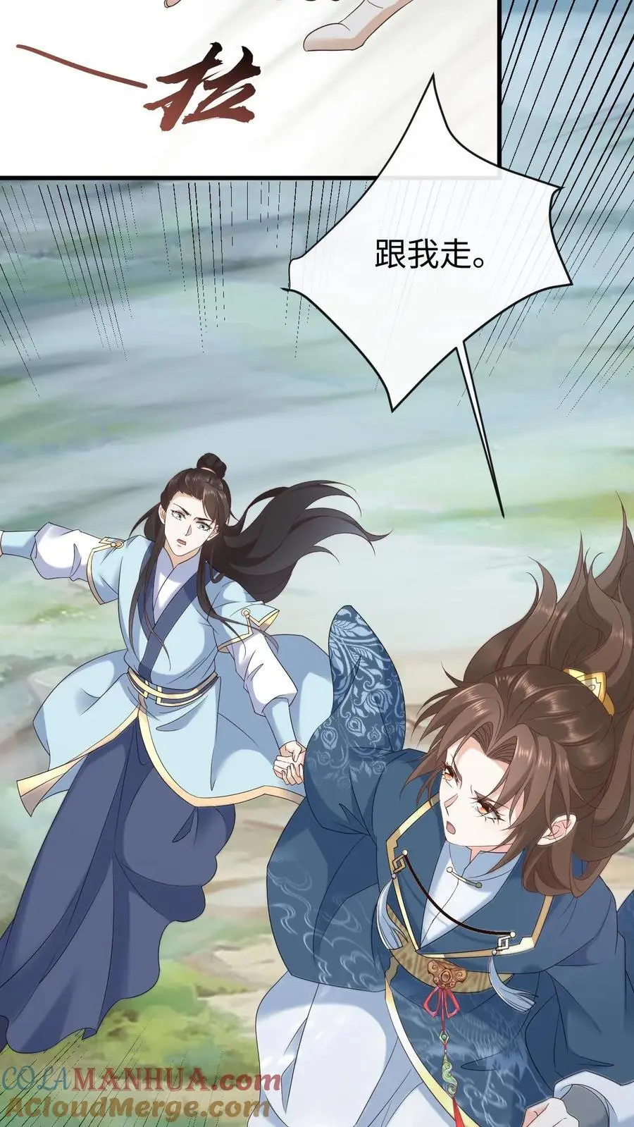 第41话 撩拨心弦6