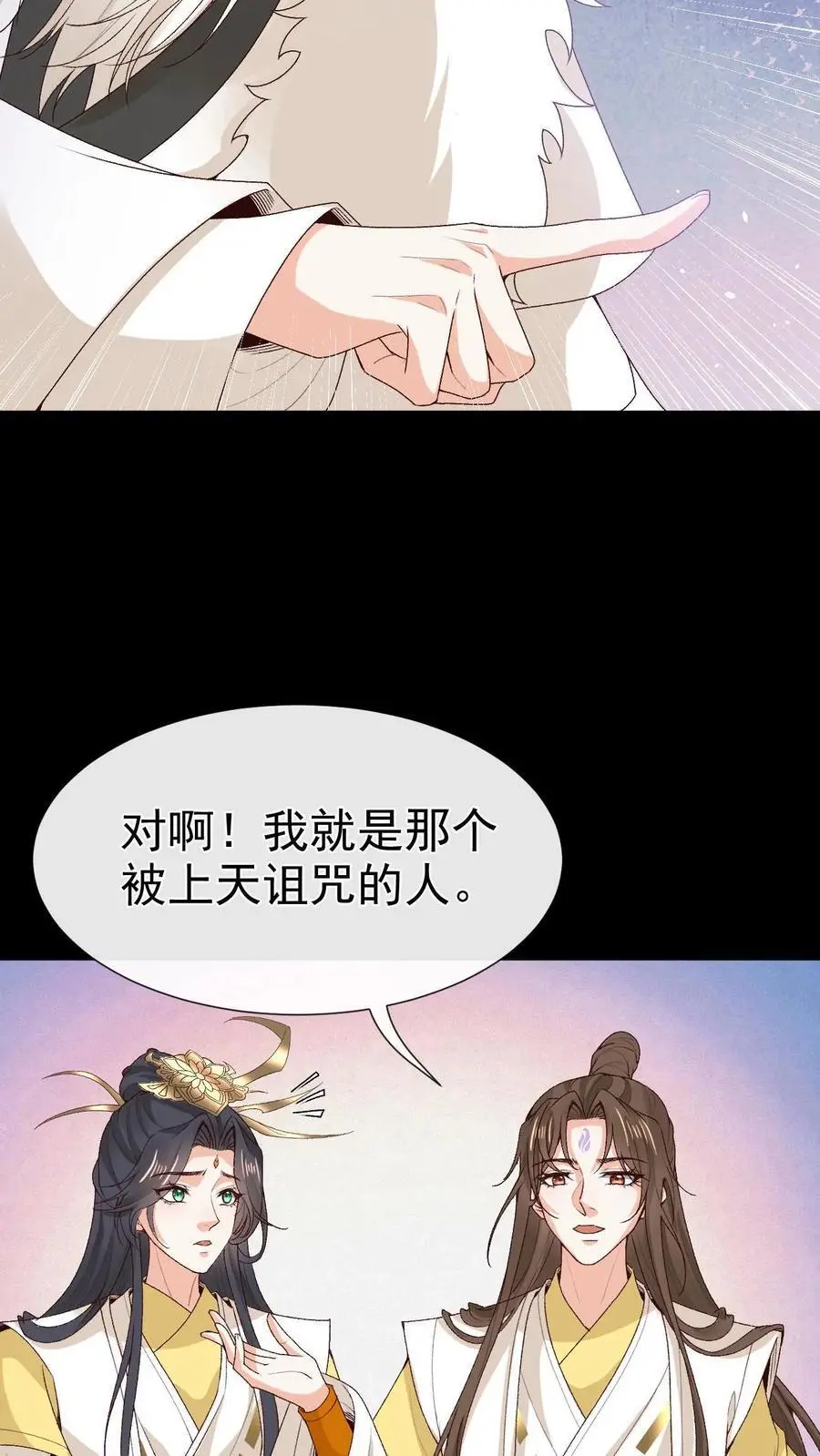 第168话 英雄救美21