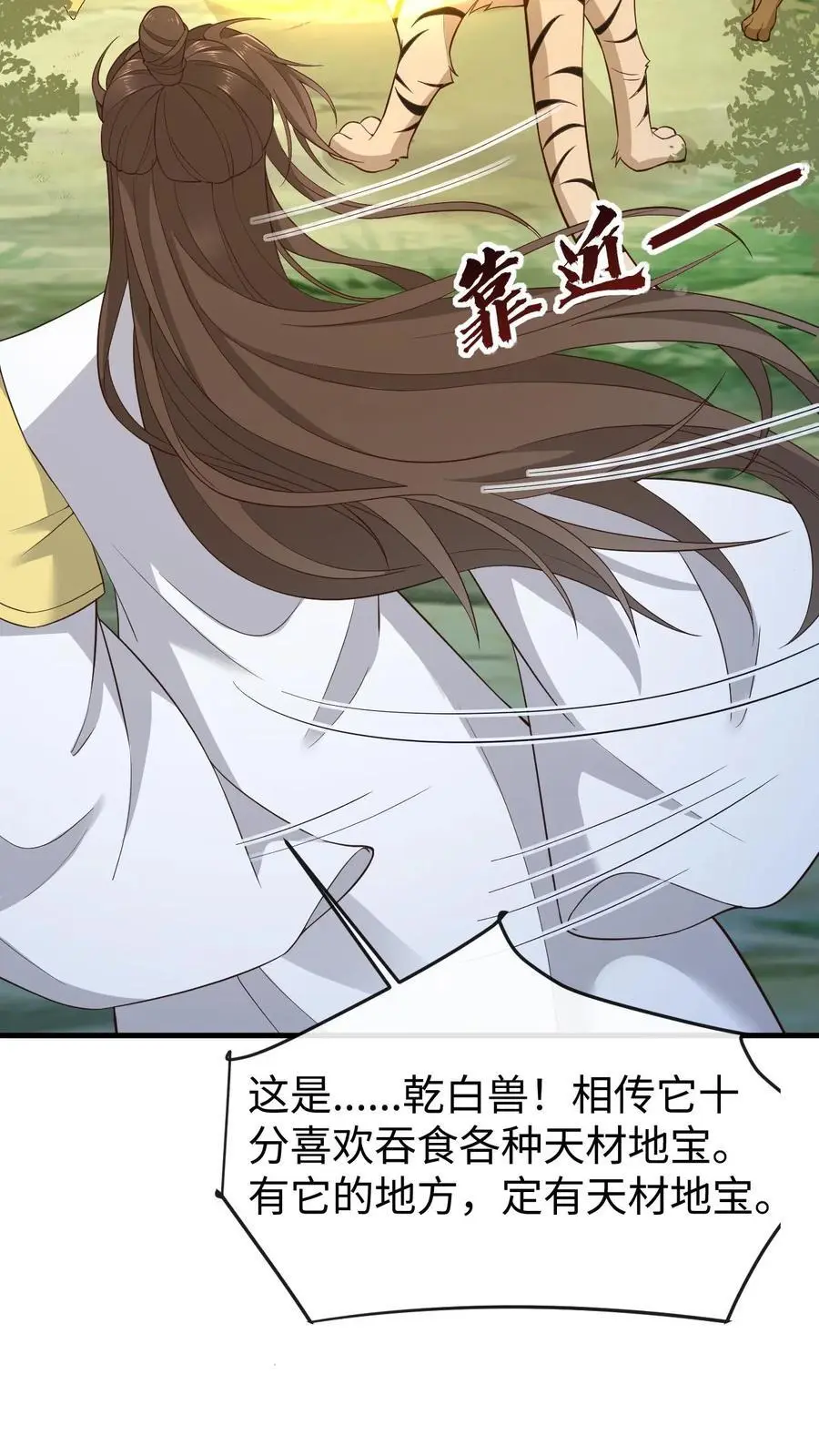 第149话 红麟果5