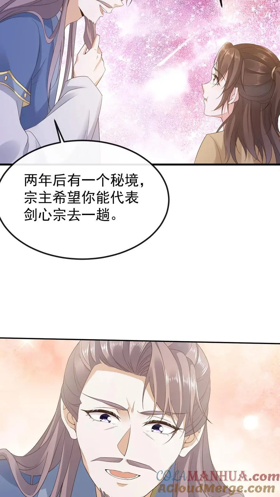 第28话 有事相求10