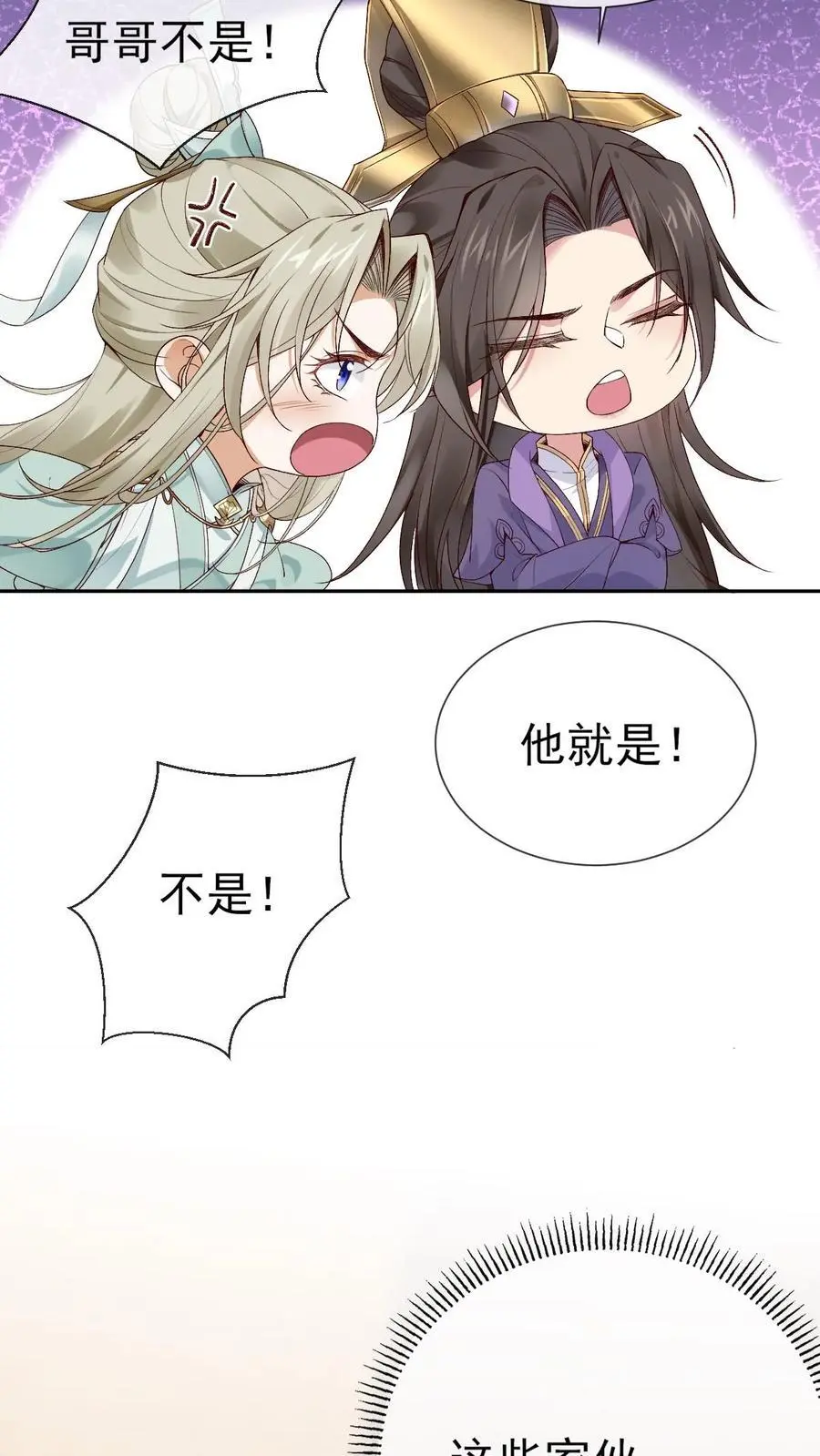 第37话 紫玥苏醒5