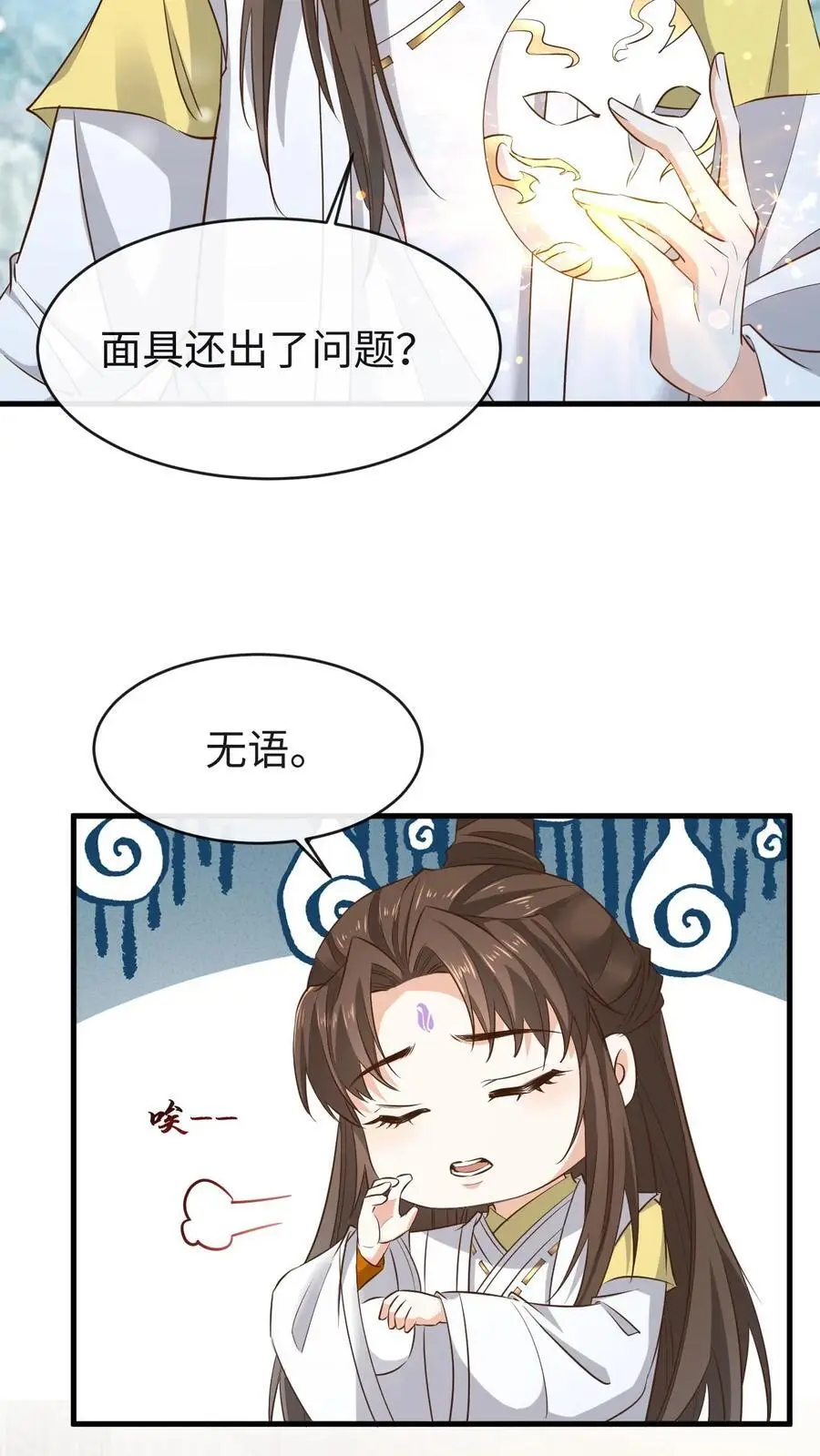第167话 突破元婴境15