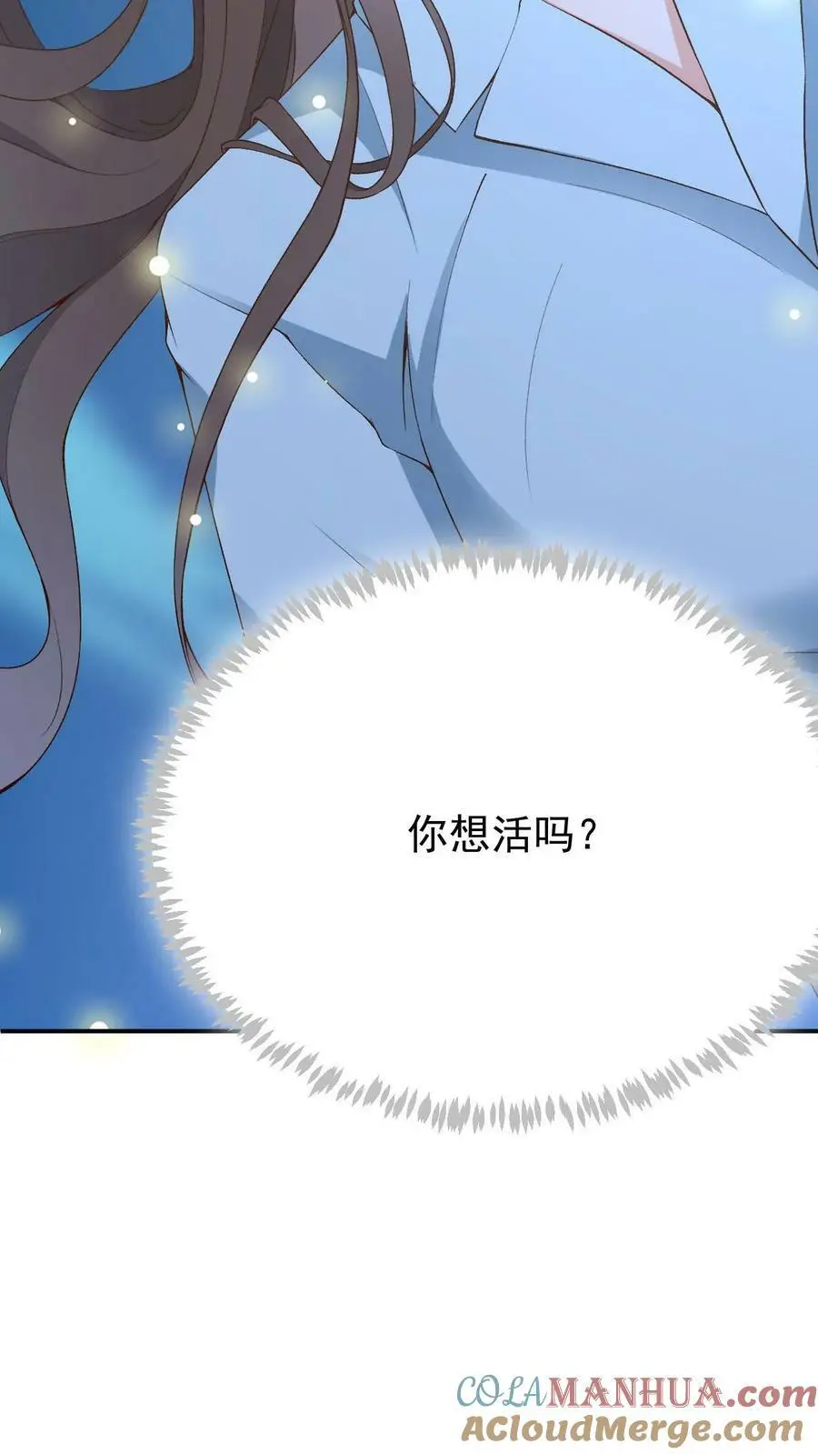 第2话 前世之忆24