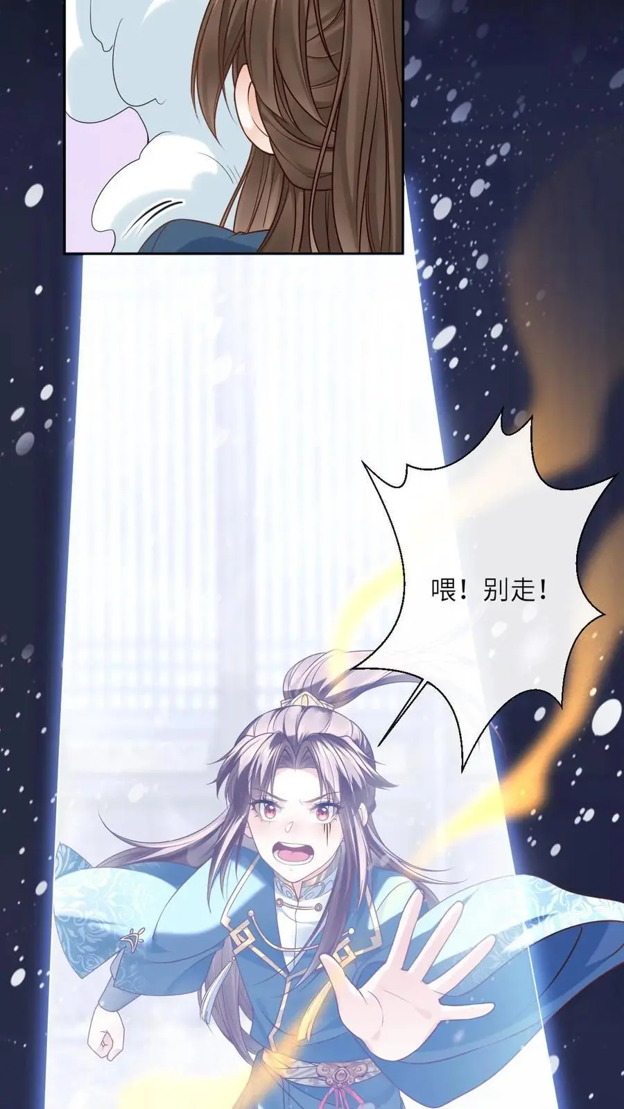 第46话 千年寒冰5
