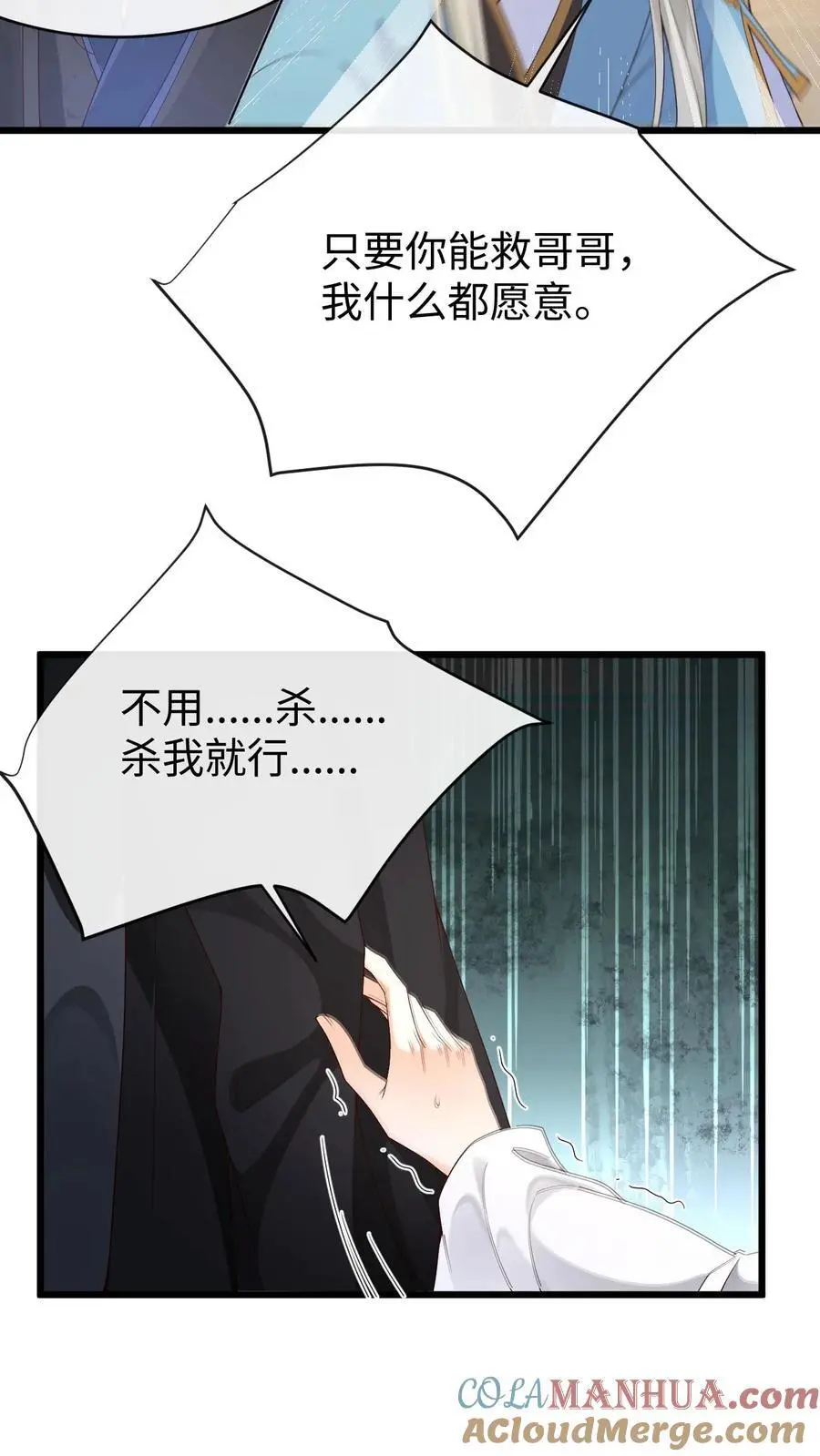 第68话 篡改记忆8