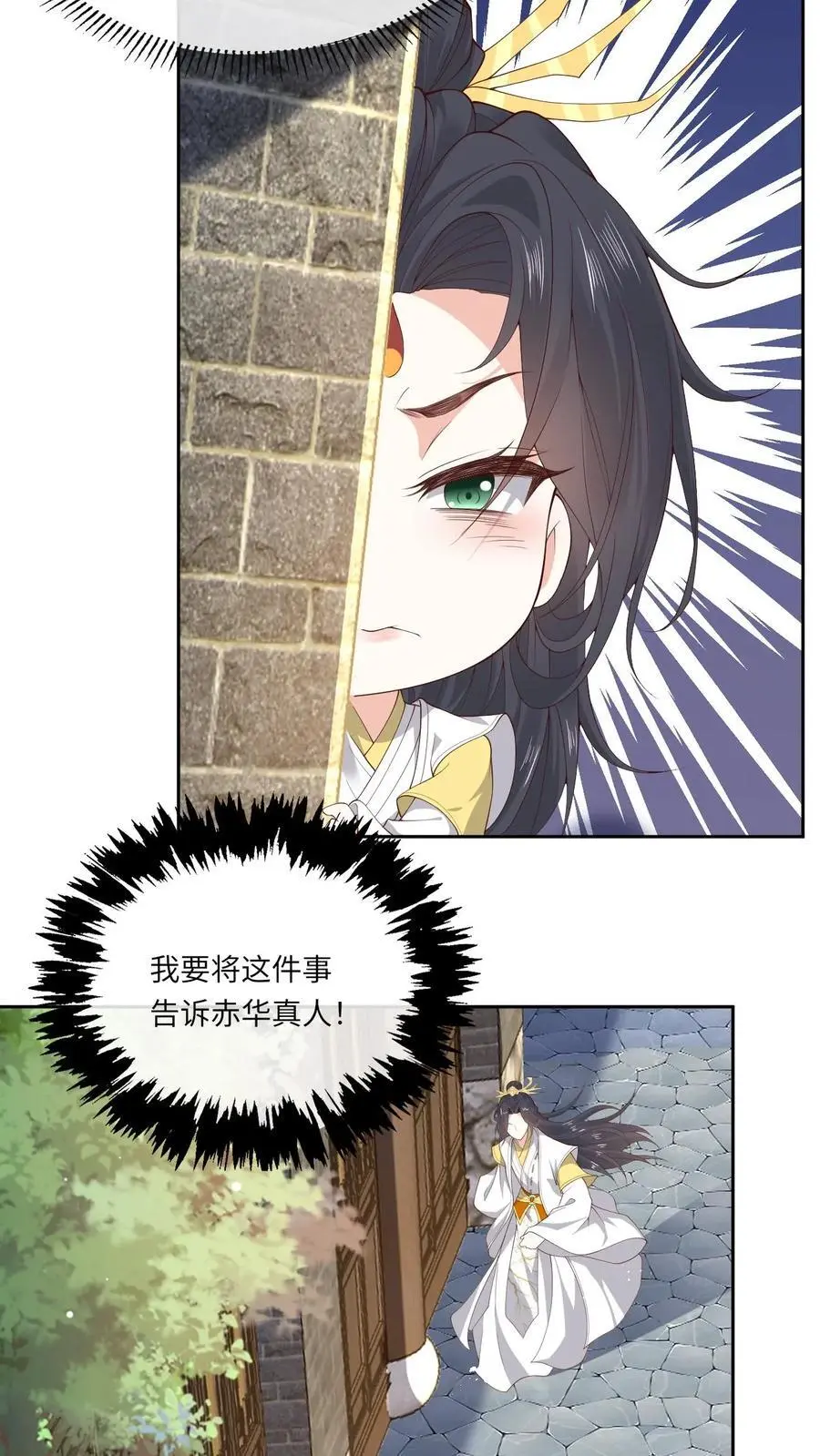 第153话 秒懂女孩凤曦梦25