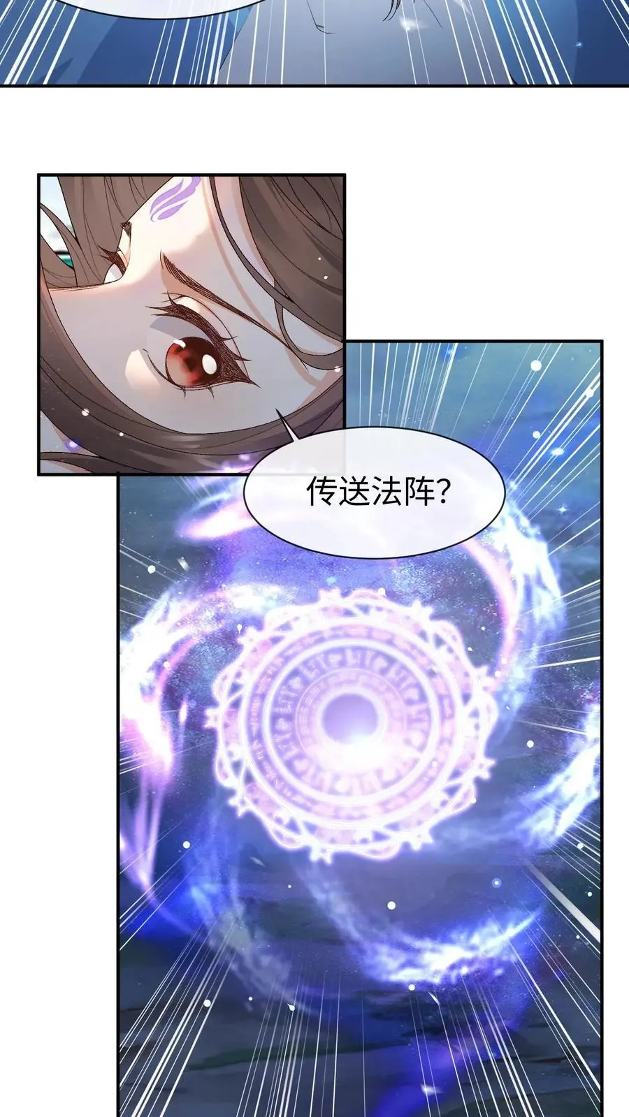 第129话 伊月华3