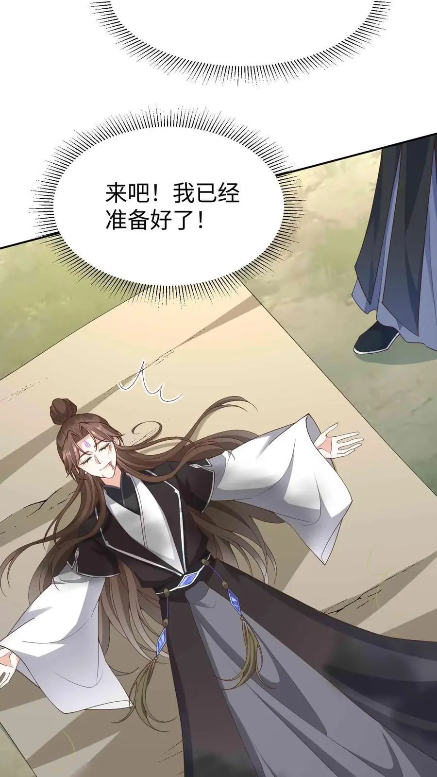 第69话 兄弟反目3
