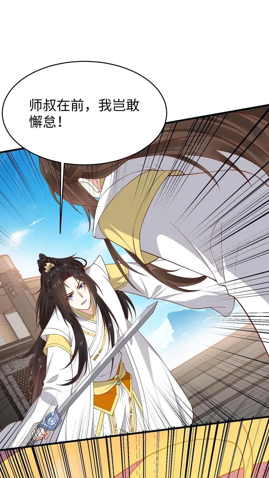 第186话 修罗门9