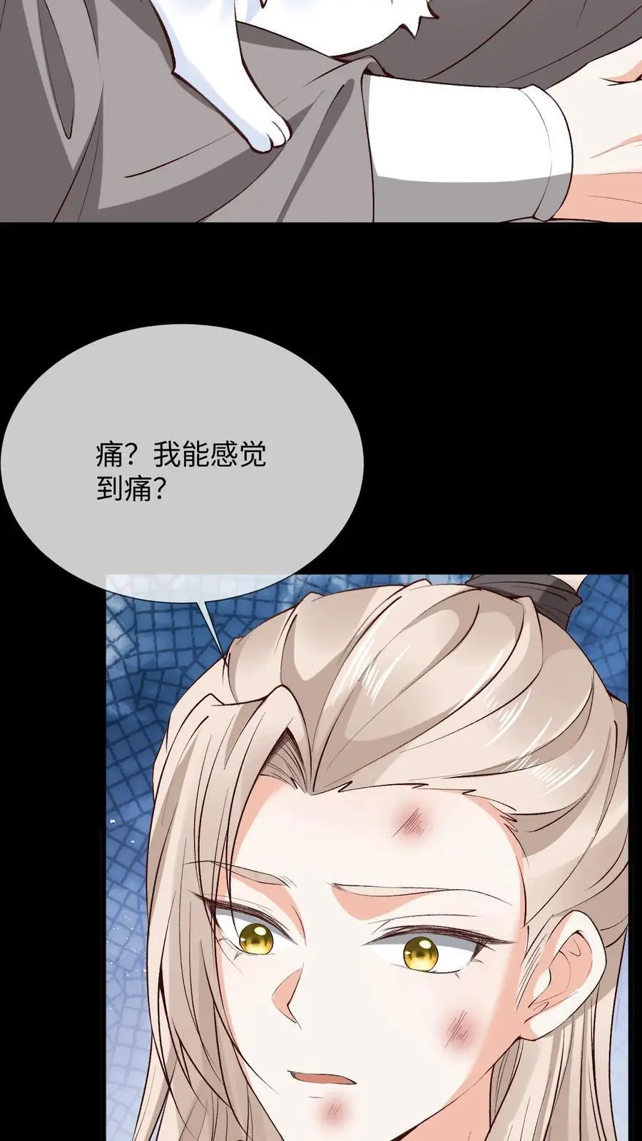 第88话 鸡同鸭讲25