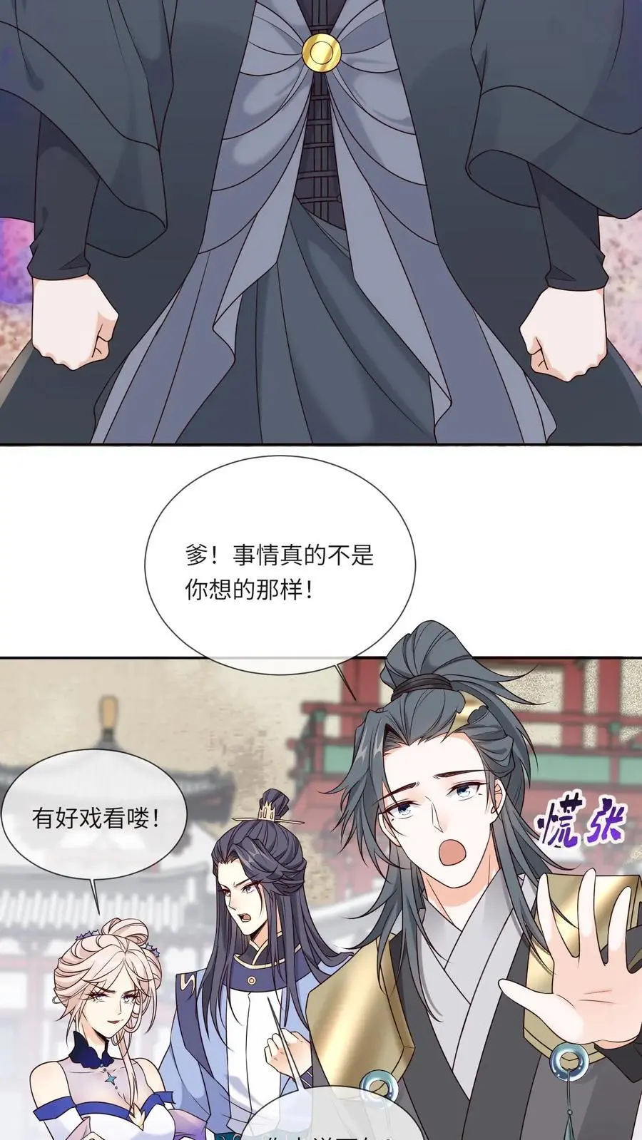 第106话 柳蝉衣23