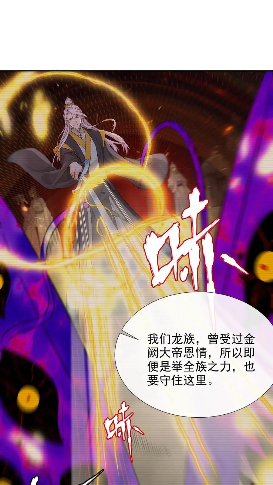 第115话 虚空裂缝19
