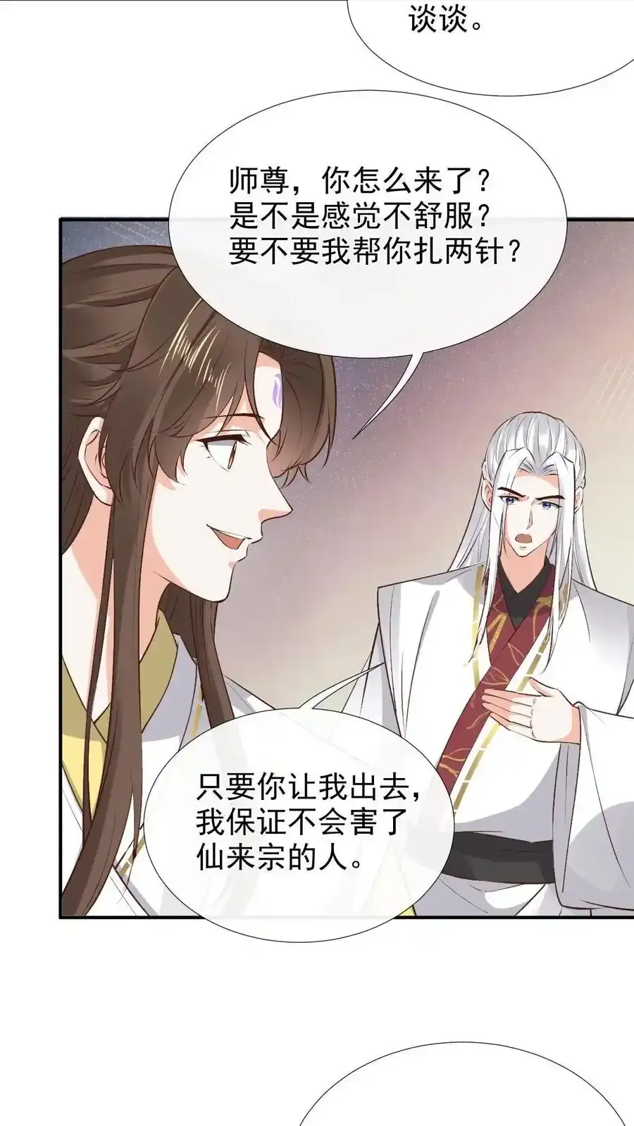 第191话 谈判失败15