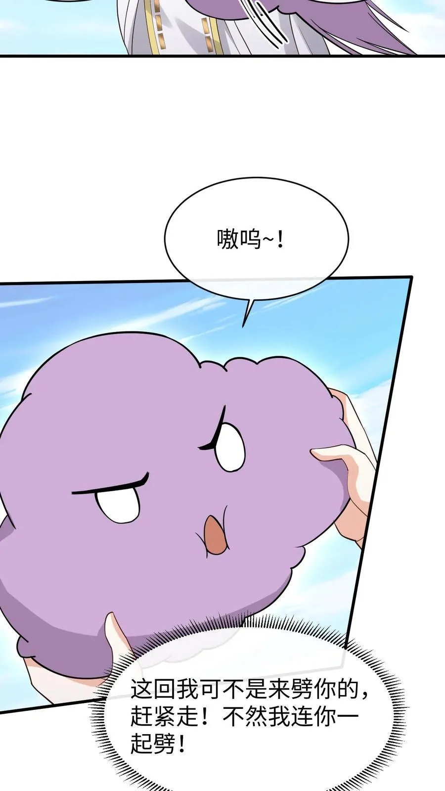 第195话 等我5