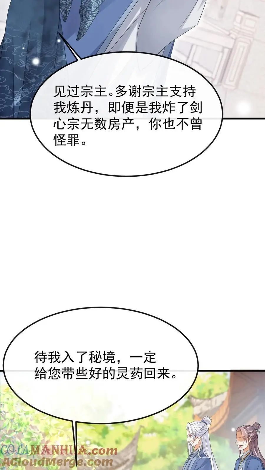 第30话 藏书阁被炸24