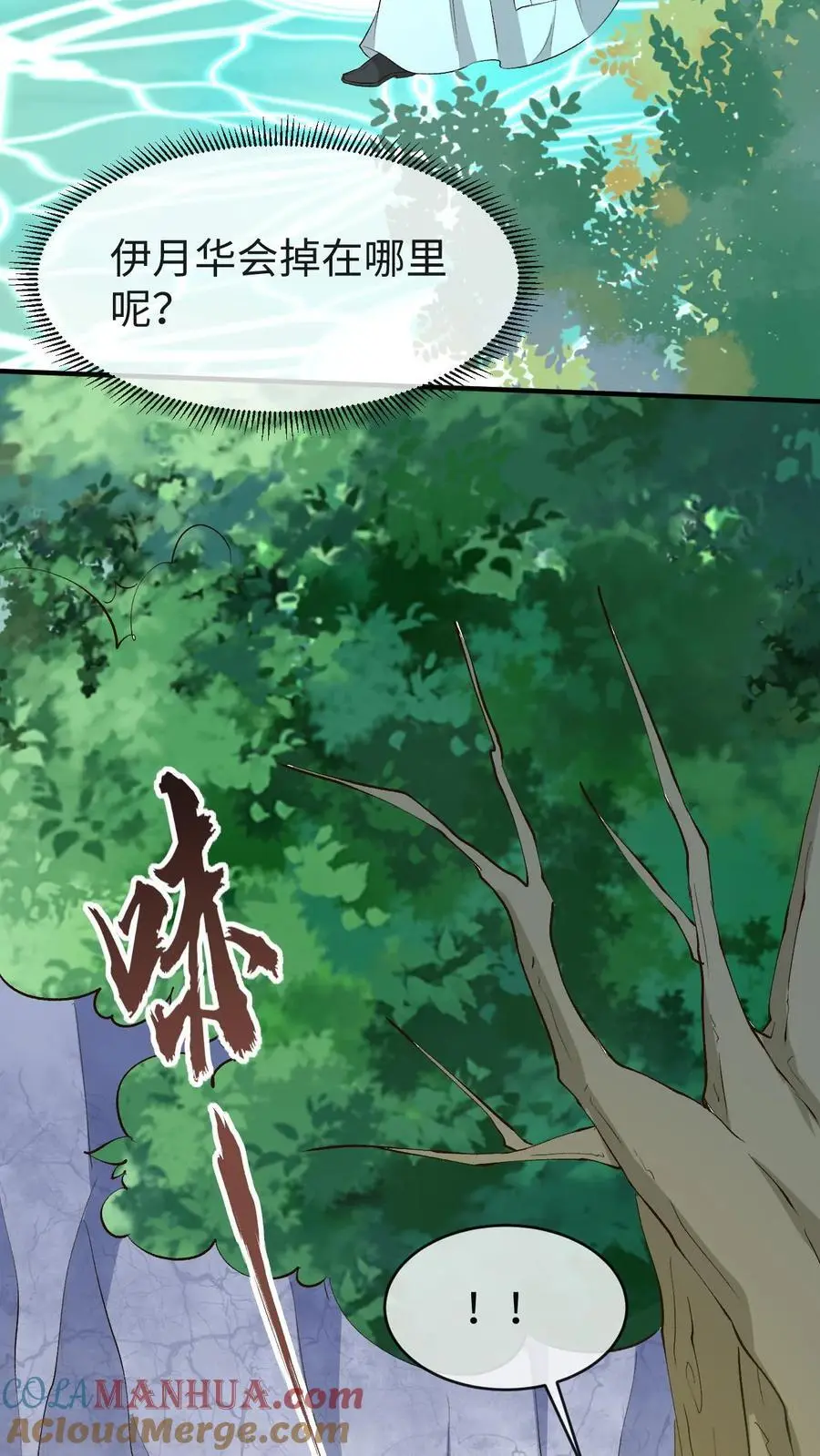 第161话 挑拨离间2