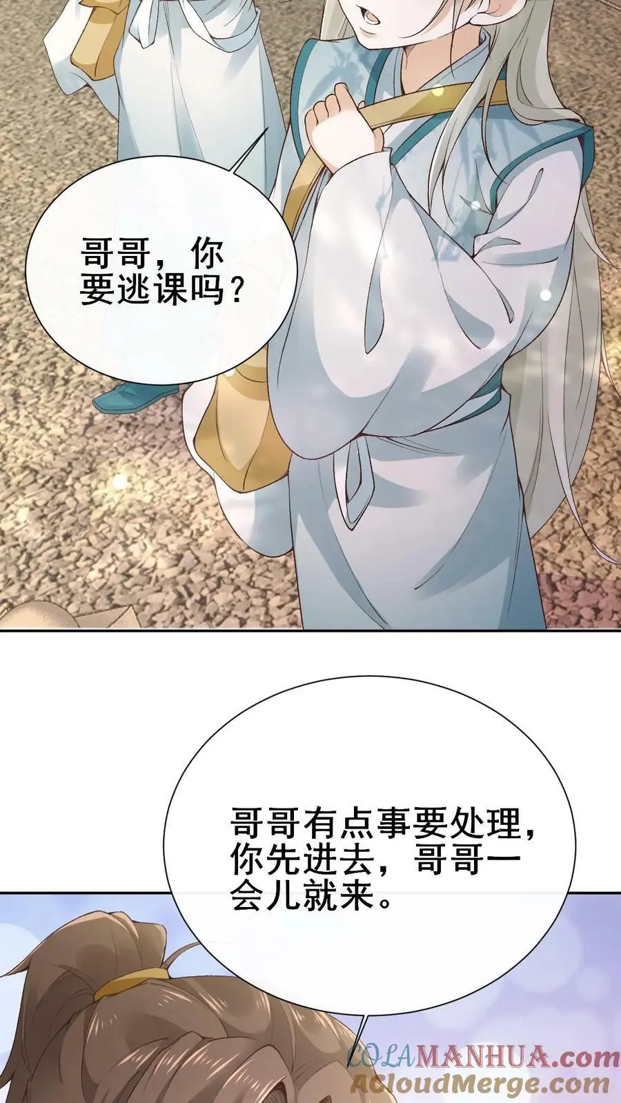 第7话 洛府遇难（一）2