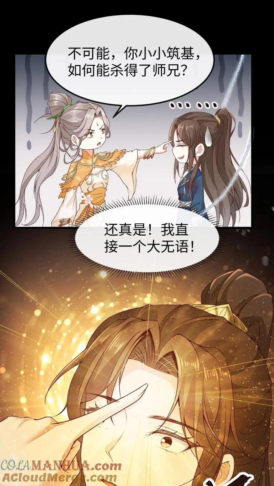 第48话 误会化解12