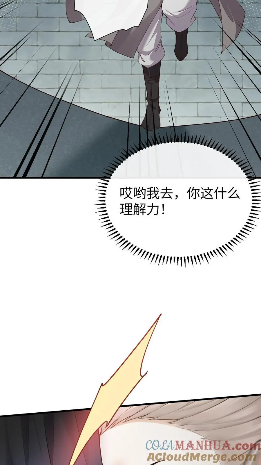 第89话 阿金被“弃”14