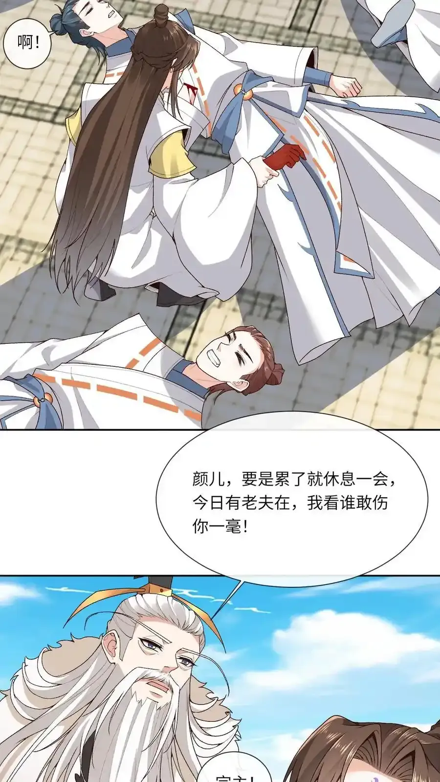 第188话 再三挑衅3