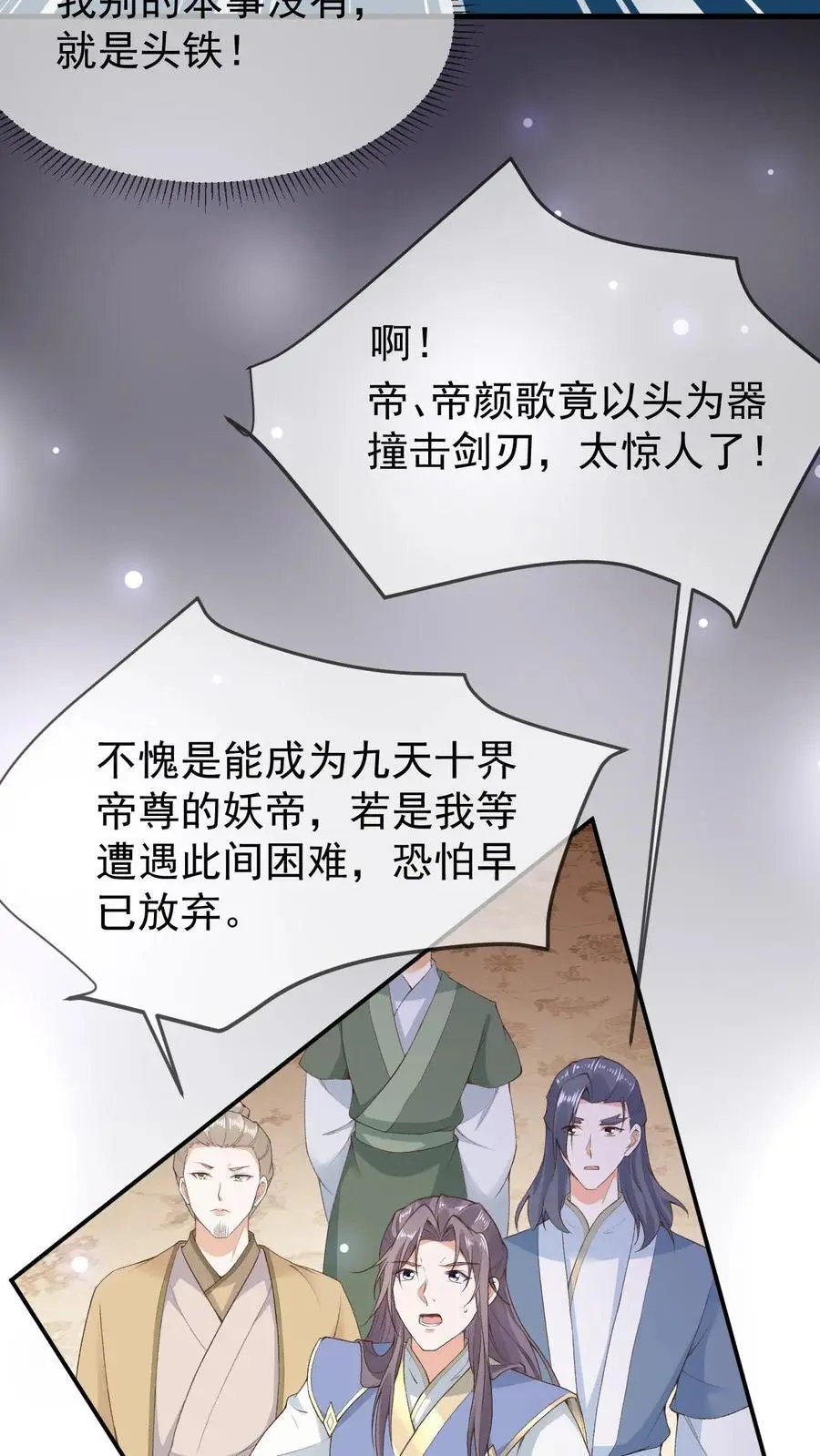 第21话 再得传承3
