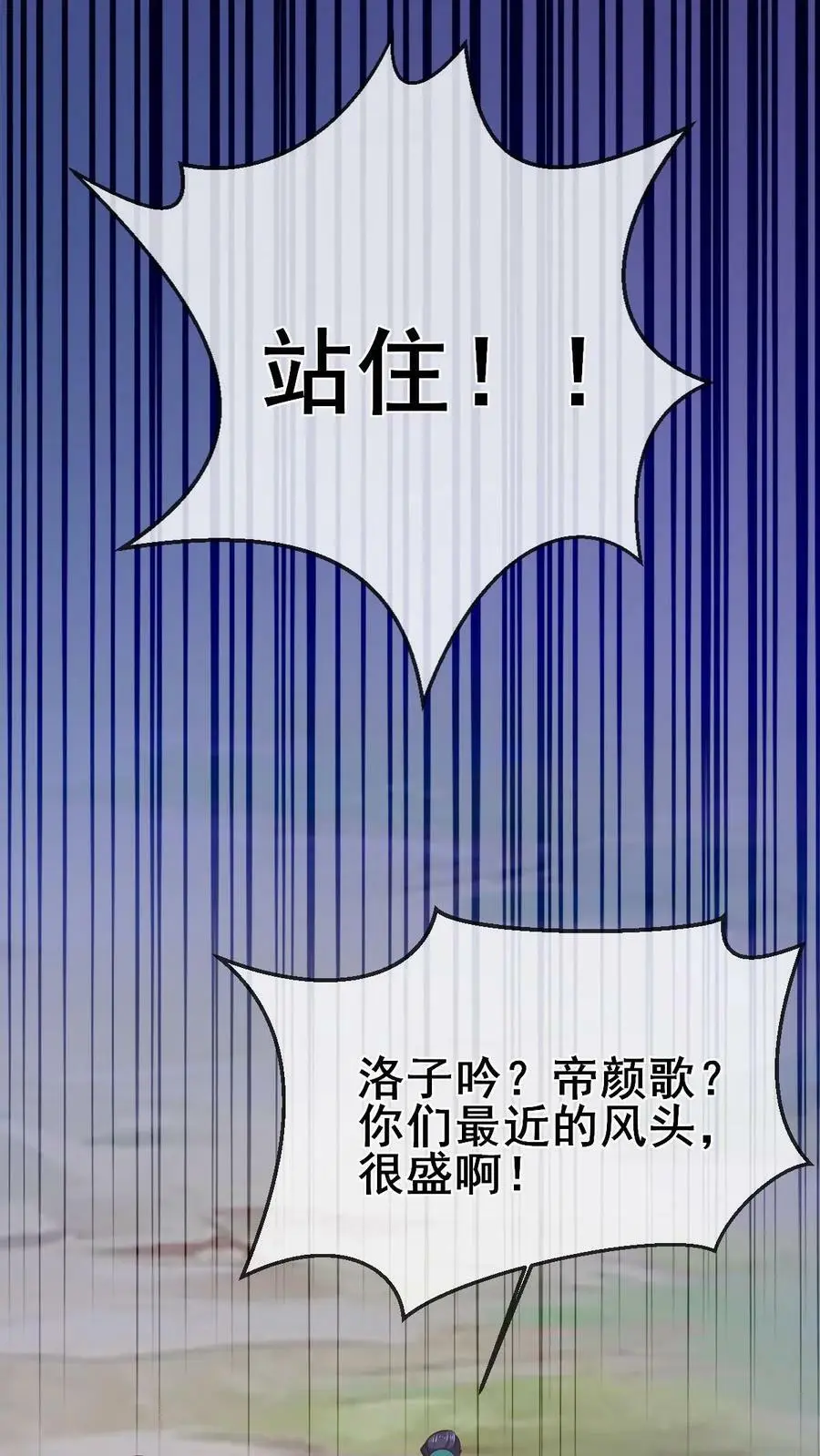 第5话 放学遭堵21