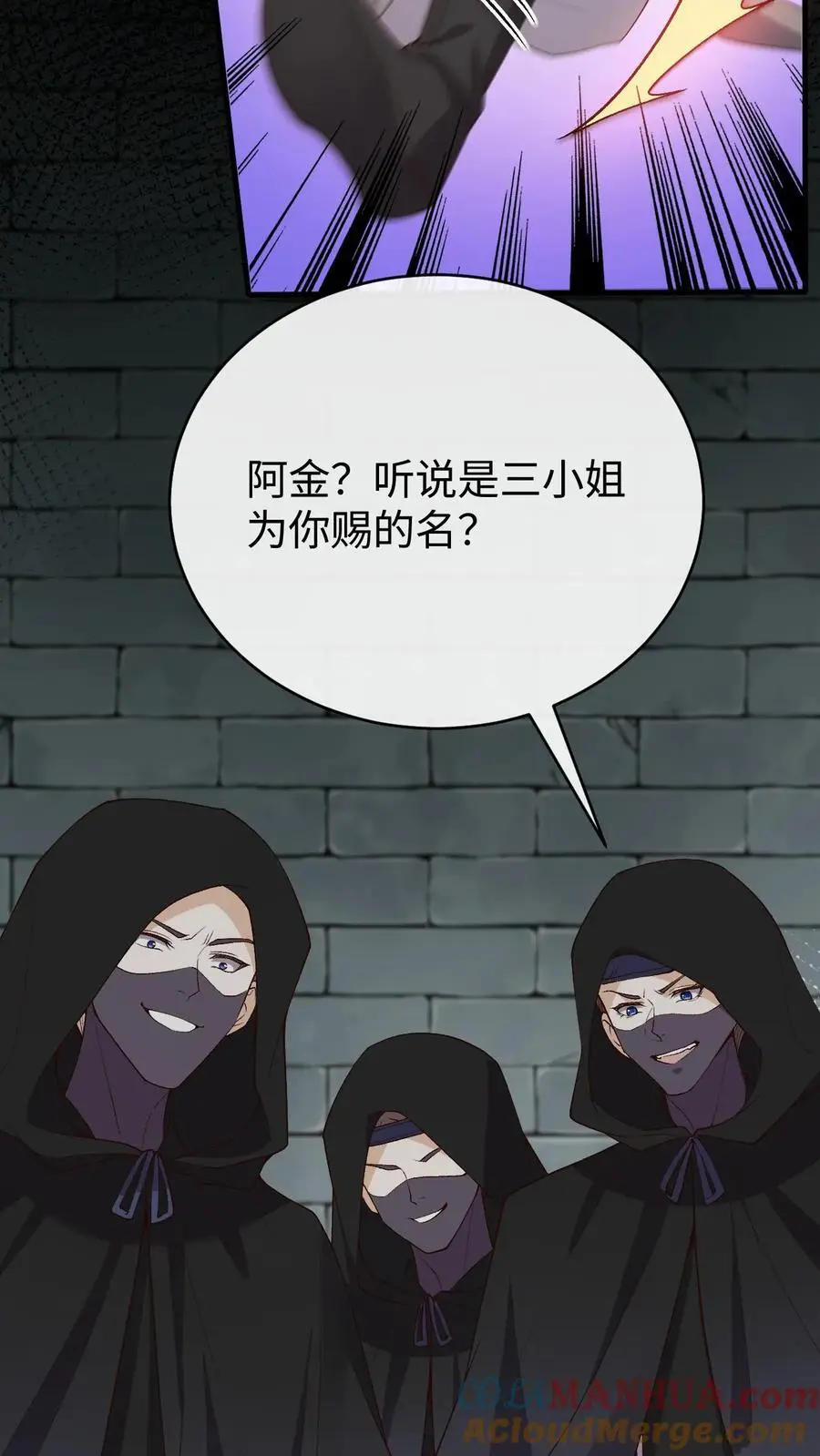 第89话 阿金被“弃”16