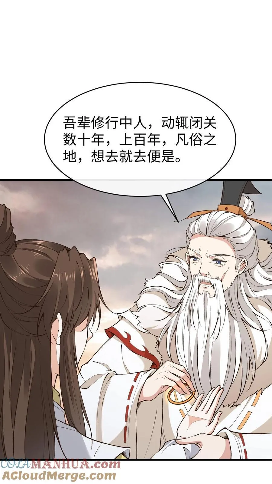 第195话 等我24