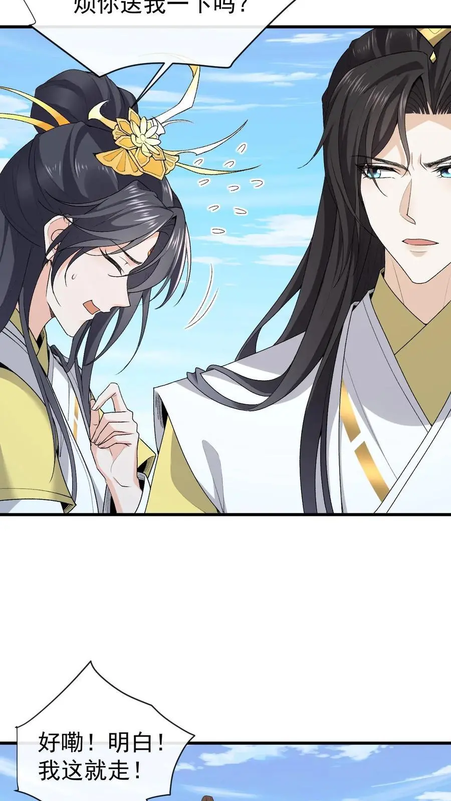 第158话 我认输19