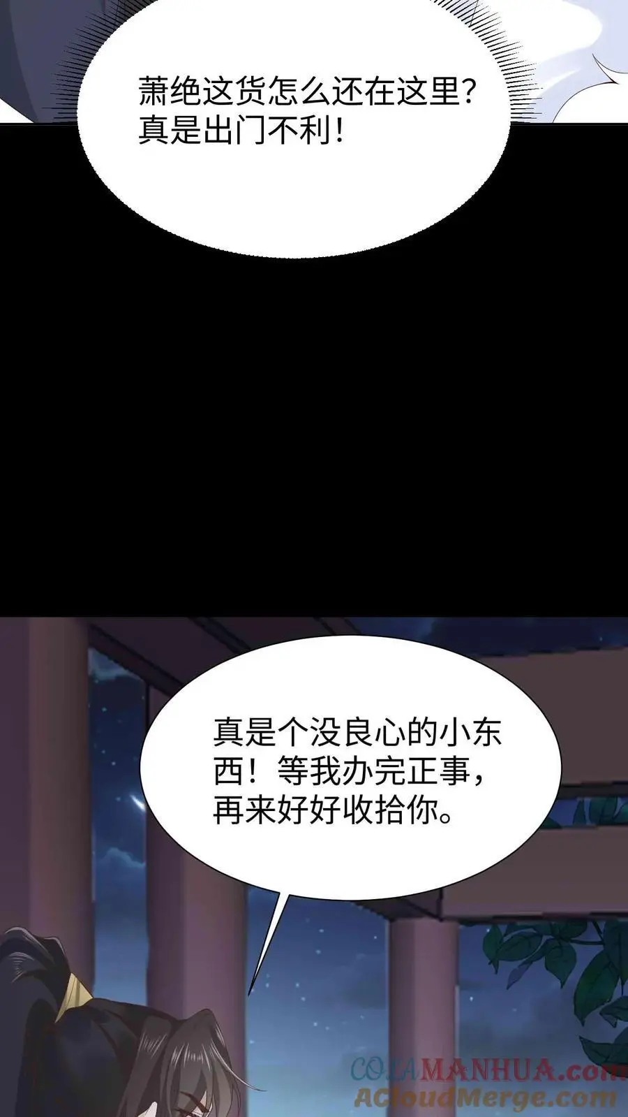 第86话 少女心事18