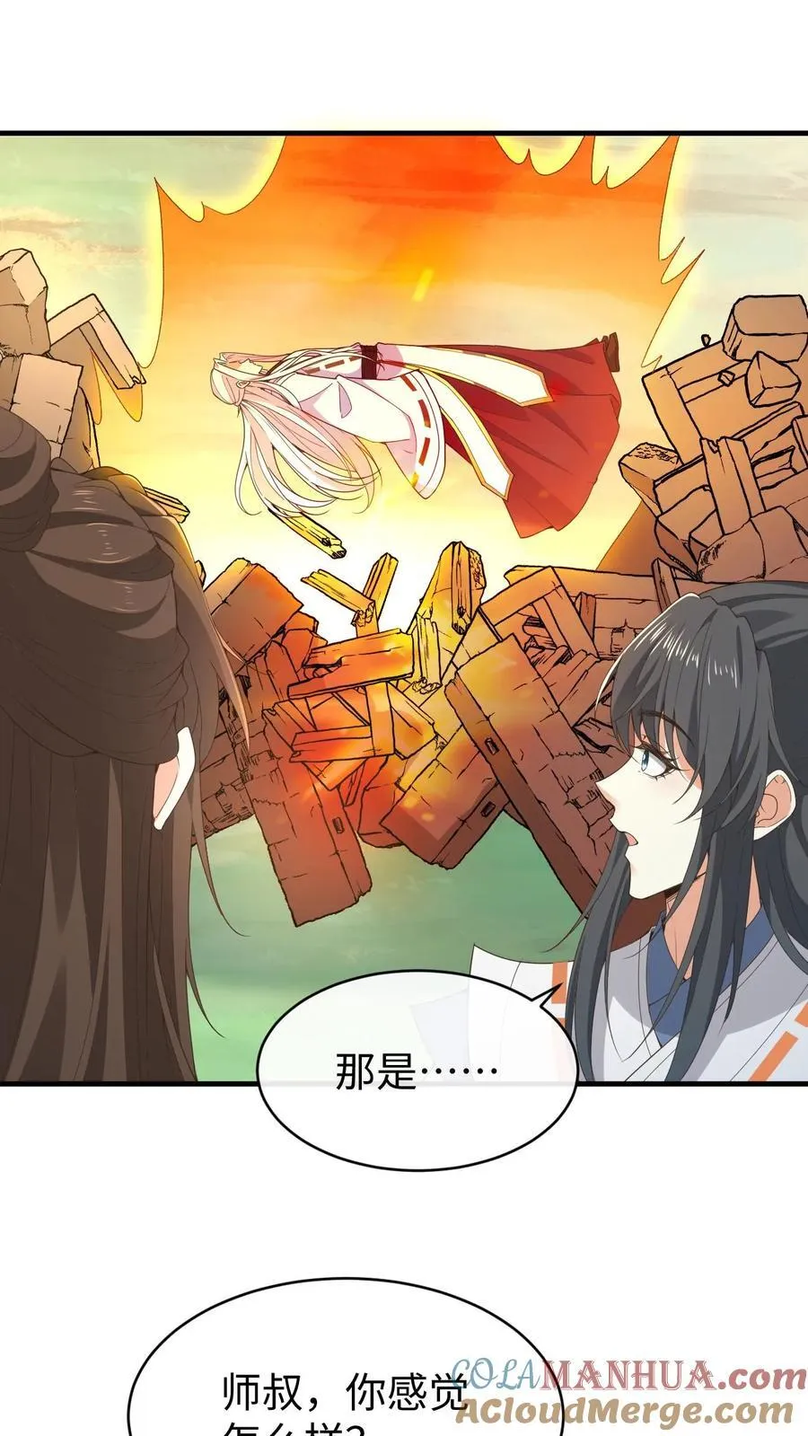 第195话 等我14