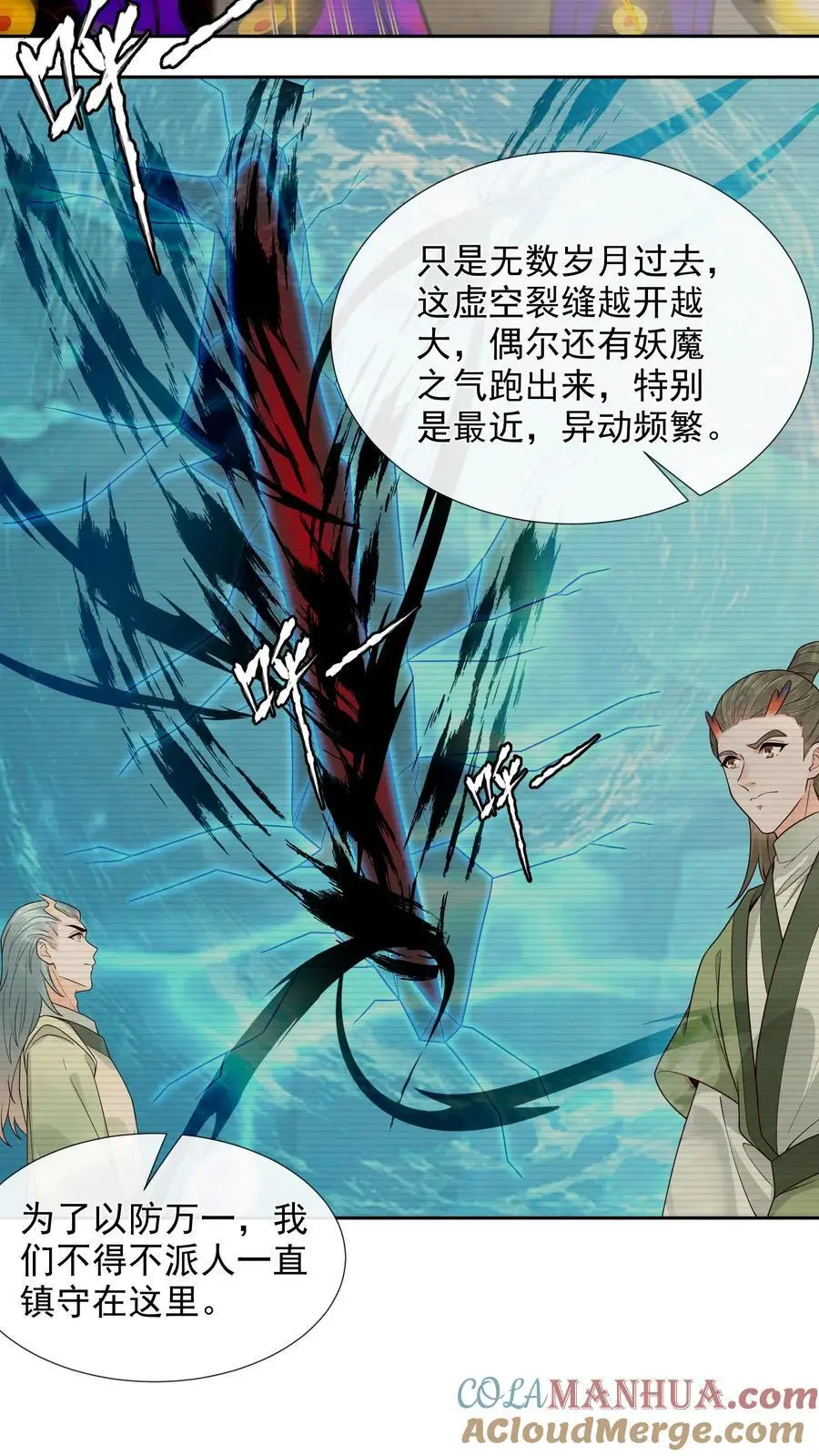 第115话 虚空裂缝20