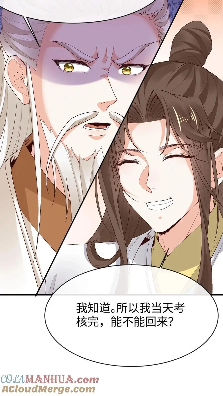第148话 培训结束16