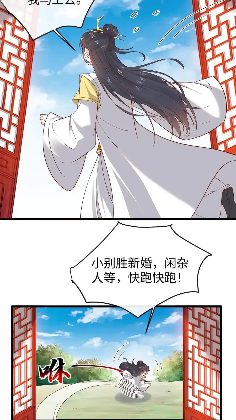 第190话 一起起吧15