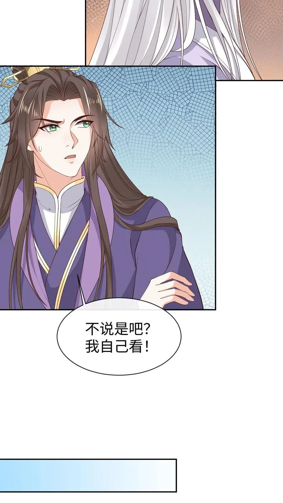 第129话 伊月华17